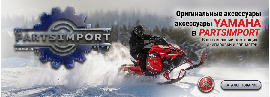 *Аксессуары Yamaha